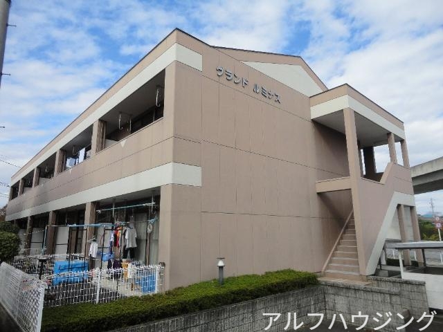 グランドルミナスの外観