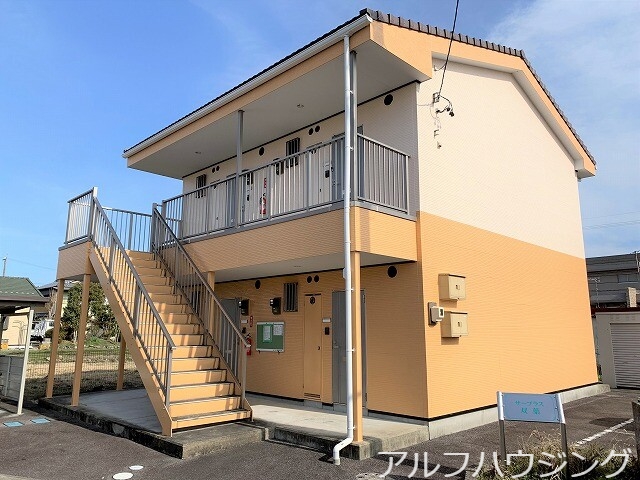 サープラス双葉の外観