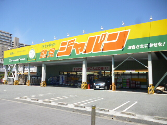 ジャパン鶴見店
