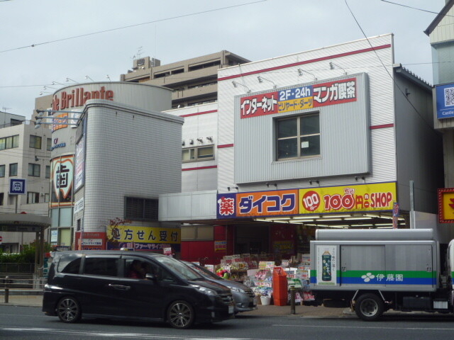 ダイコクドラッグ今福鶴見店