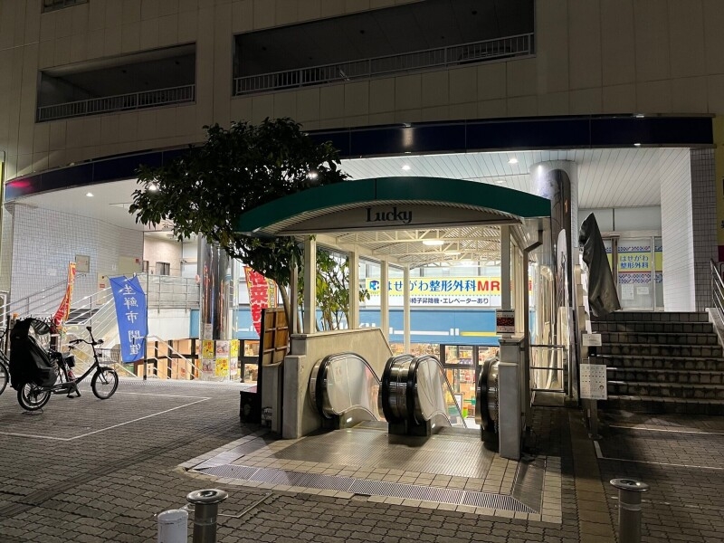ラッキー鴻池店