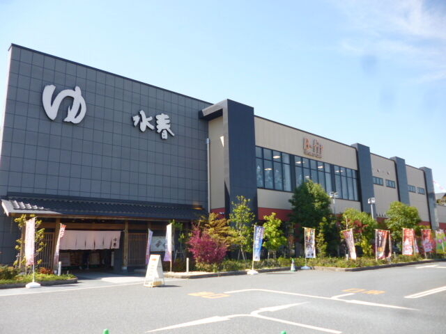 鶴見緑地湯元水春