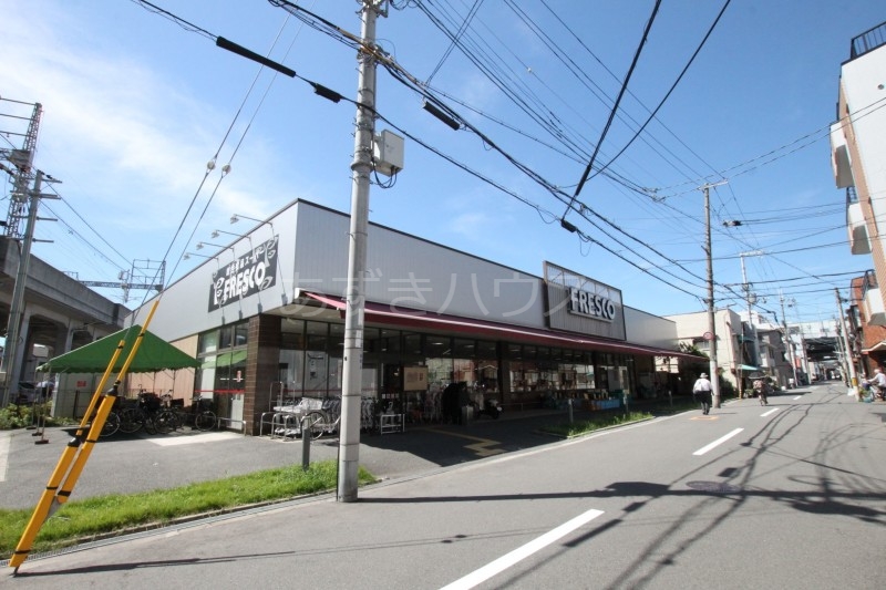 フレスコ駒川店