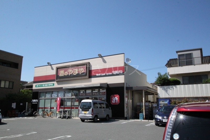やまや帝塚山店 やまや帝塚山店
