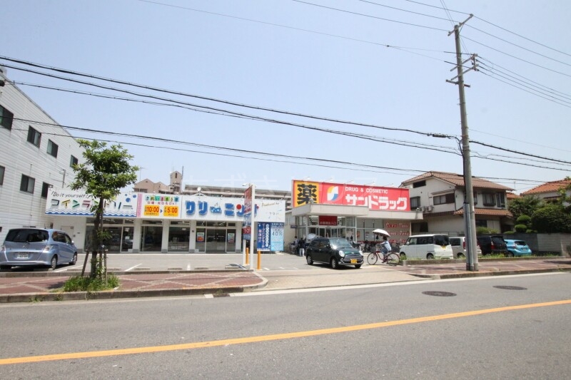 サンドラッグ遠里小野店