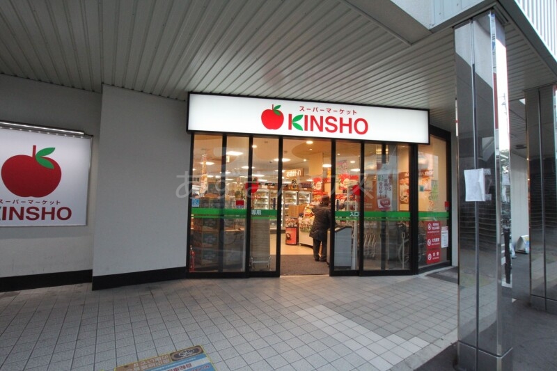 スーパーマーケットKINSHO針中野店