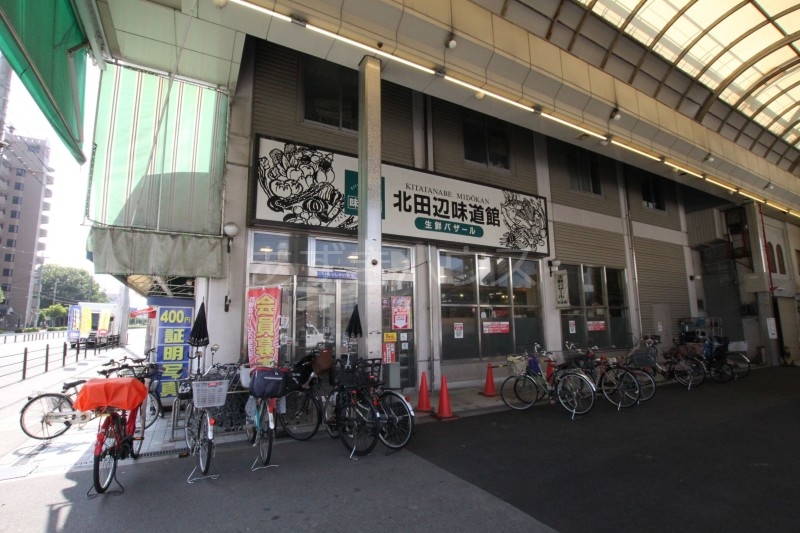 北田辺味道館