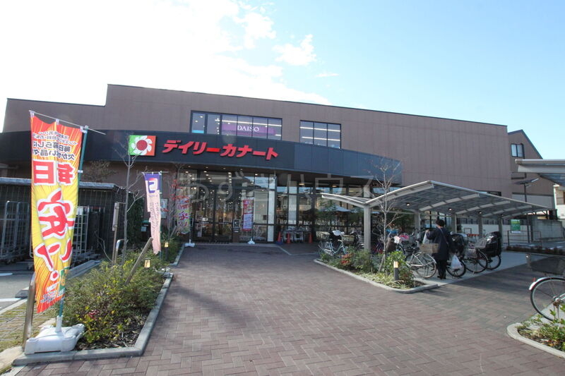 デイリーカナート晴明通店