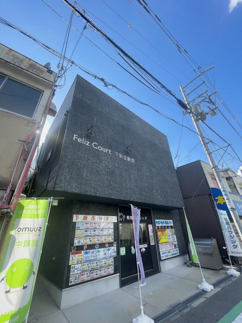 フェリスコート下新庄駅前