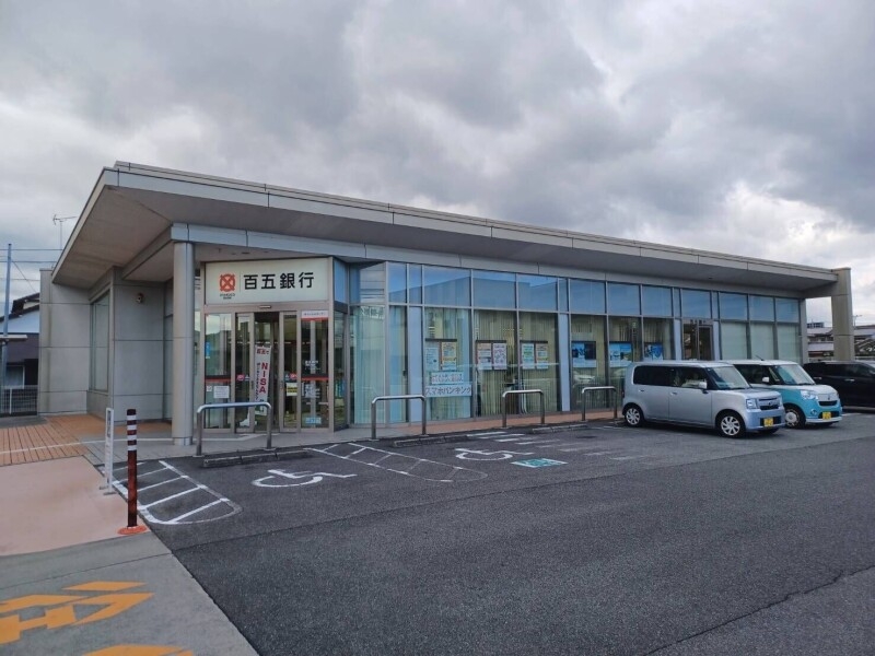 百五銀行津城山支店 百五銀行津城山支店