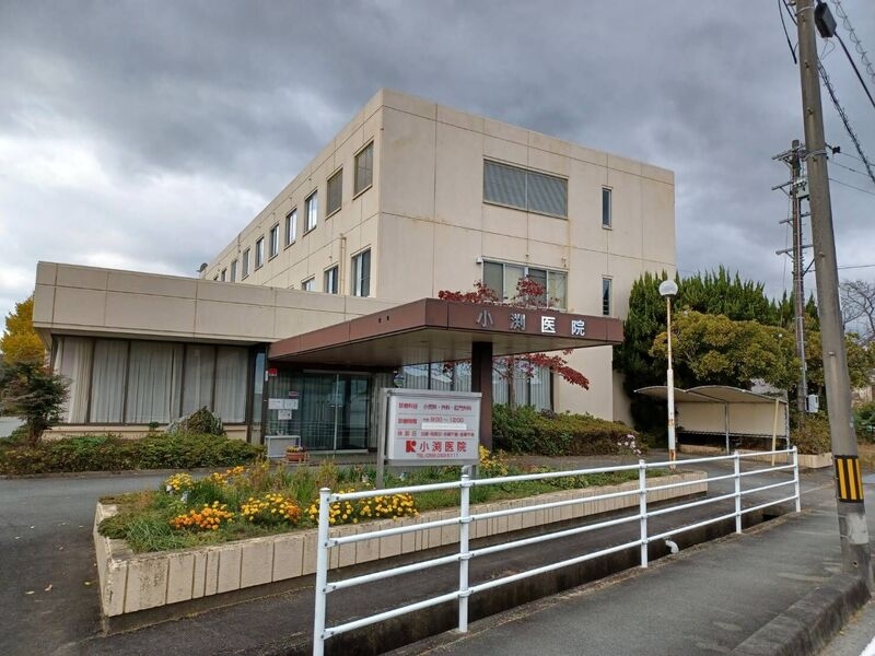 小渕病院 小渕病院