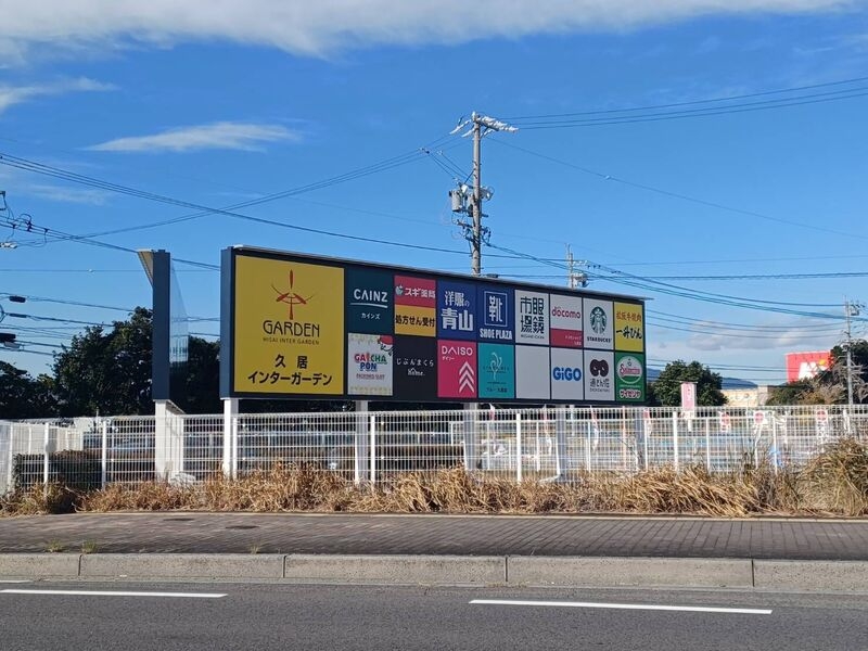 久居インターガーデン 久居インターガーデン