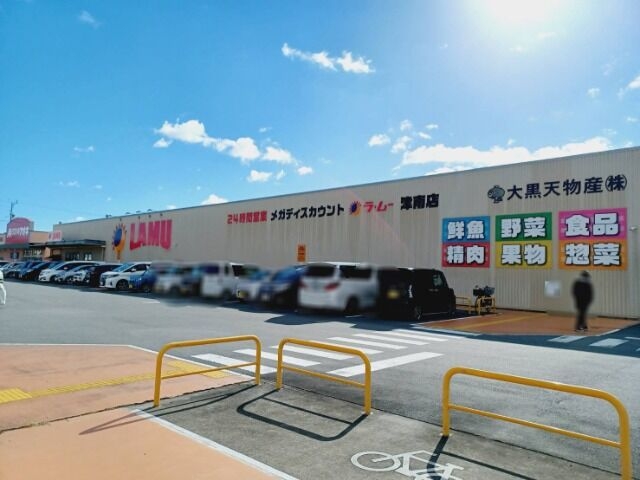 ラ・ムー津南店 ラ・ムー津南店