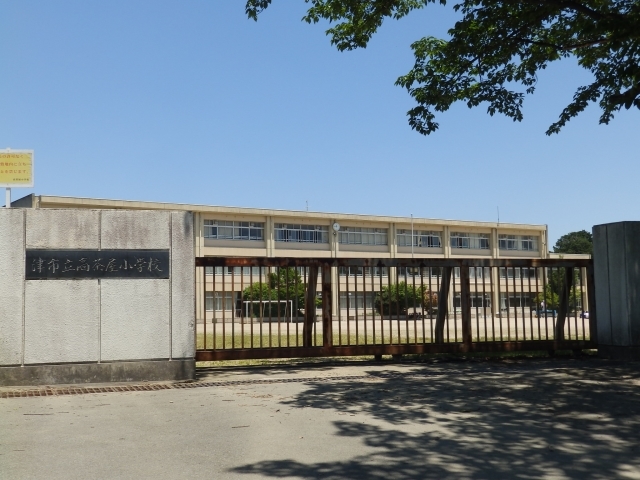 津市立高茶屋小学校 津市立高茶屋小学校