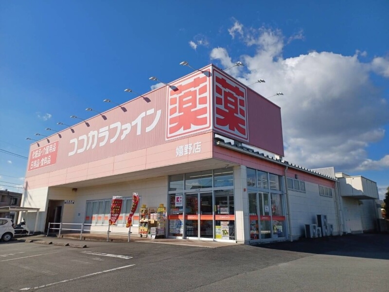 ココカラファイン嬉野店 ココカラファイン嬉野店