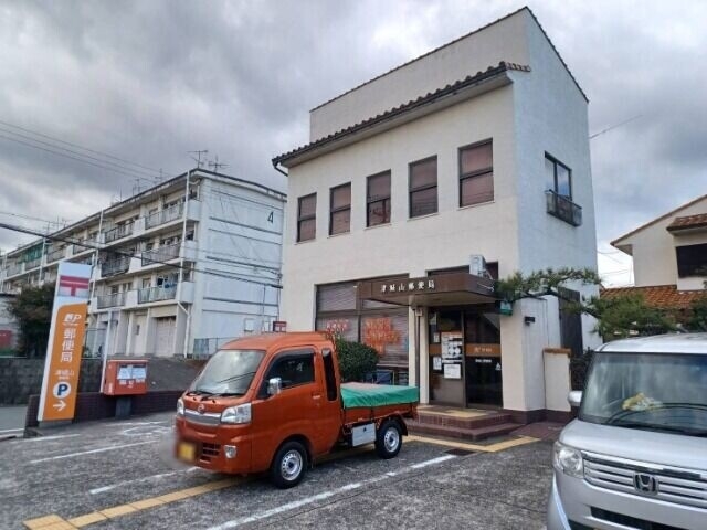 津城山郵便局 津城山郵便局