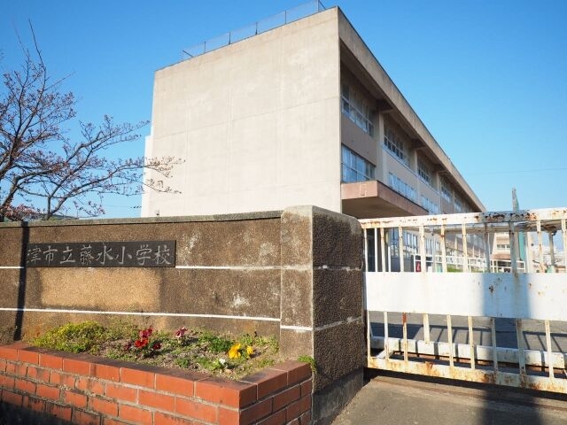 津市立藤水小学校 津市立藤水小学校
