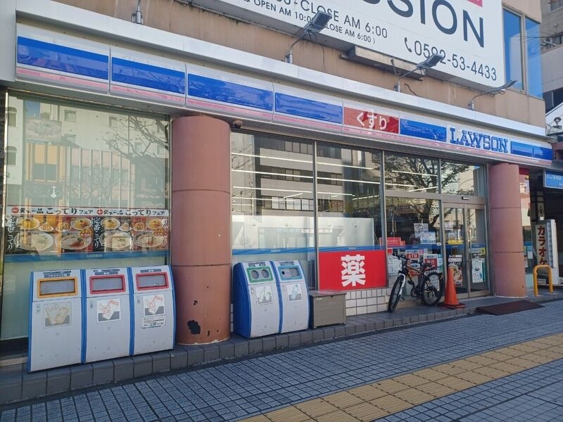 ローソン津駅前店 ローソン津駅前店