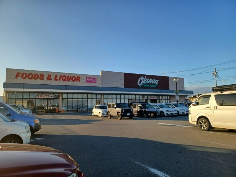 オークワ三雲店 オークワ三雲店