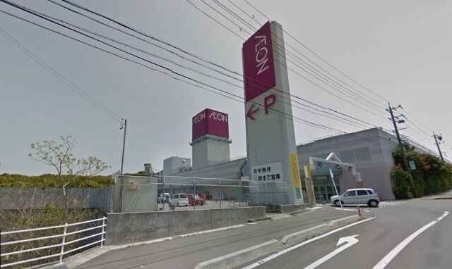 イオン阿児店 イオン阿児店