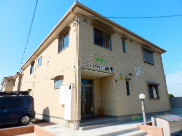 メゾンくわな＋わんＡ棟（福島）の外観