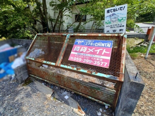 その他共有部分 その他共有部分