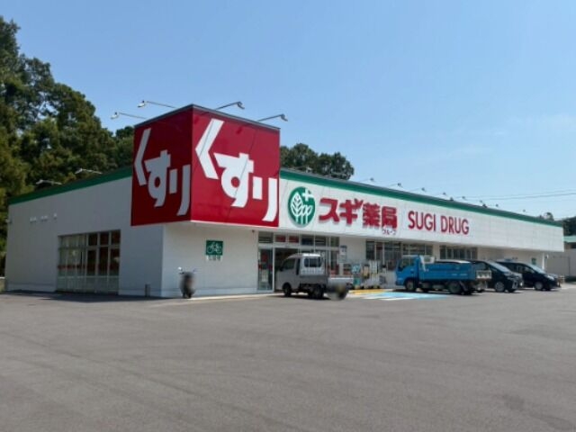 スギドラッグいなべ南店 スギドラッグいなべ南店