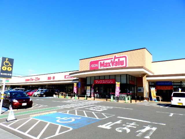 マックスバリュ大矢知店 マックスバリュ大矢知店