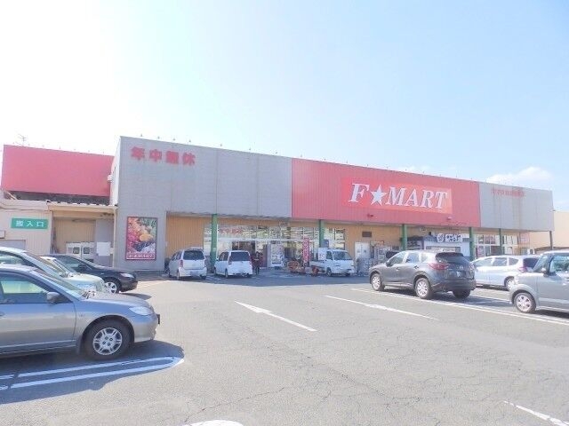 FMART大矢知店 FMART大矢知店