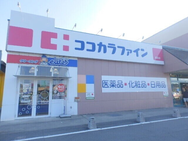 ココカラファイン東員店 ココカラファイン東員店