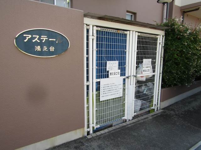その他共有部分 その他共有部分