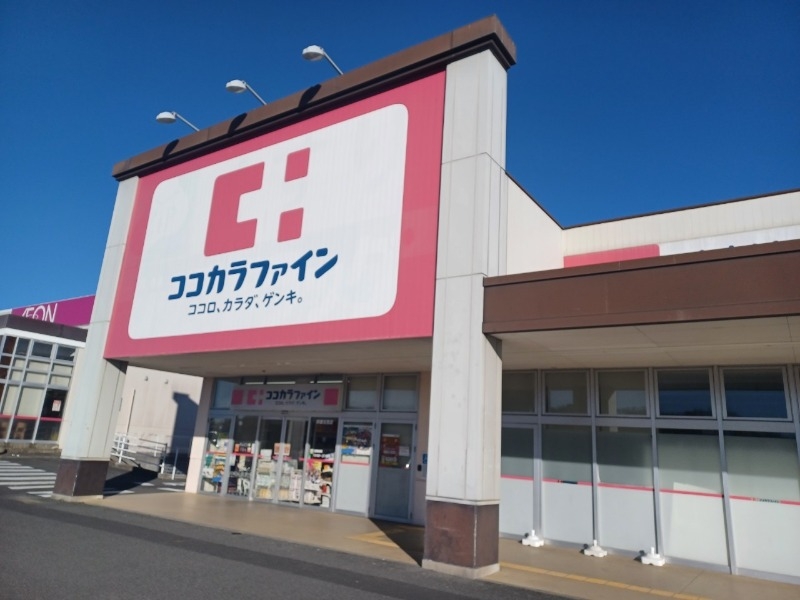 ココカラファイン鈴鹿住吉店 ココカラファイン鈴鹿住吉店