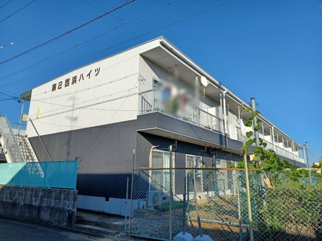 第二西浜ハイツの外観