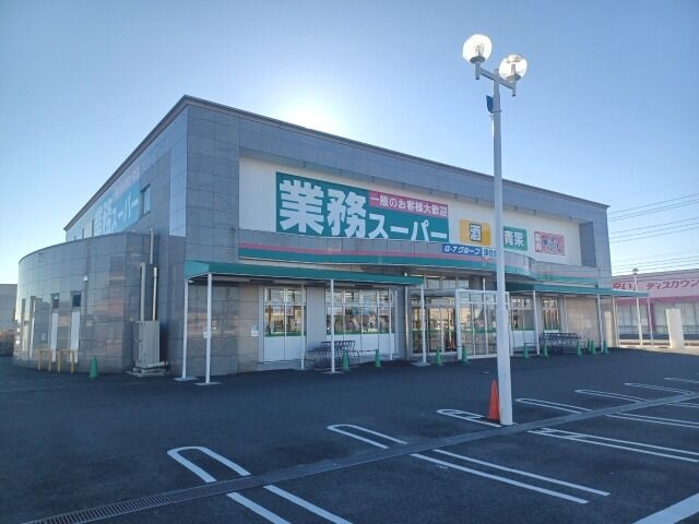 業務スーパー津住吉店 業務スーパー津住吉店