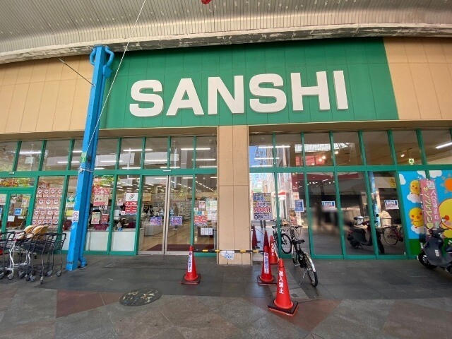 スーパーサンシ一番街店 スーパーサンシ一番街店