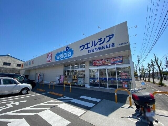 ウエルシア四日市朝日町店 ウエルシア四日市朝日町店
