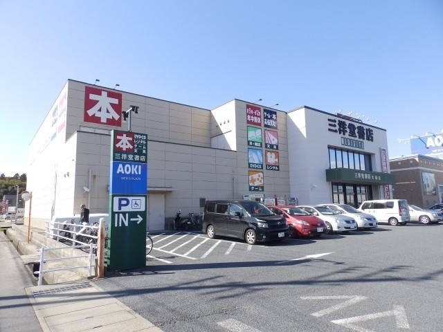 その他三洋堂書店生桑店 その他三洋堂書店生桑店