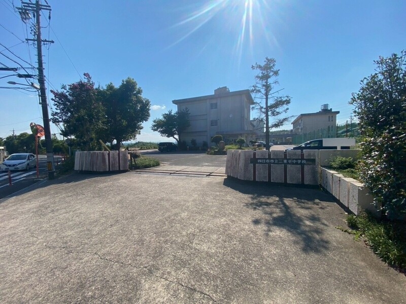 四日市市立三重平中学校 四日市市立三重平中学校