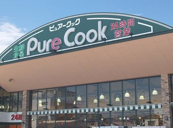 ピュアークック観音店