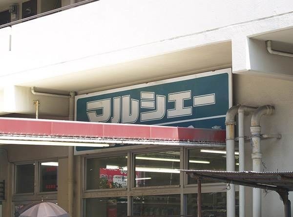 マルシェー観音店