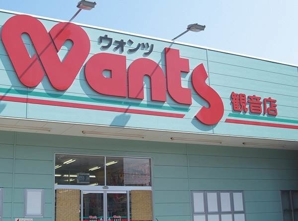 ハーティウォンツ観音店