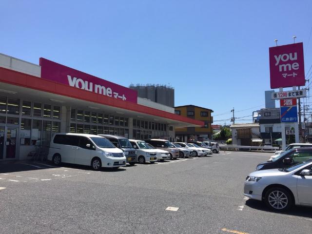 ゆめマート沼田（スーパー）
