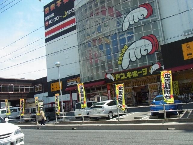 ドン・キホーテ広島祗園店