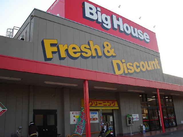 ビッグハウス沼田店（スーパー）