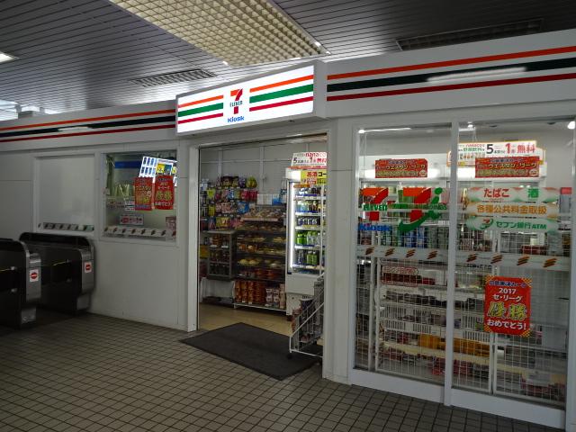 セブンイレブンキヨスクＪＲ五日市駅店