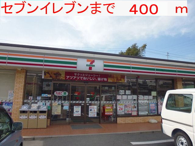 セブンイレブン