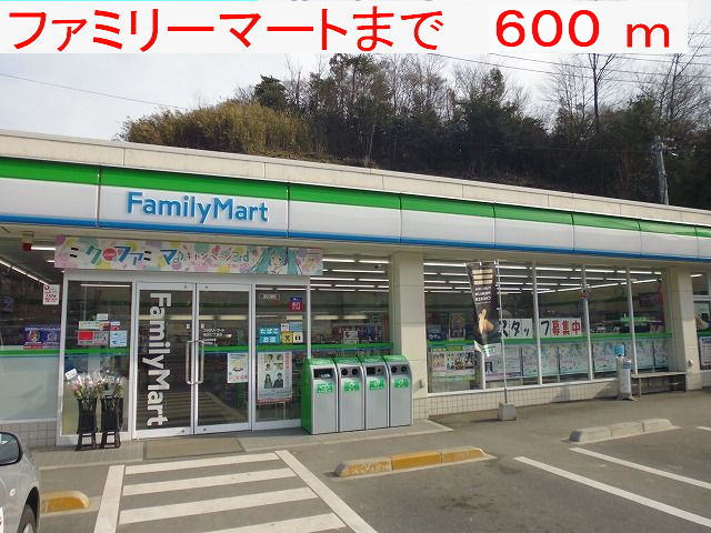 ファミリーマート