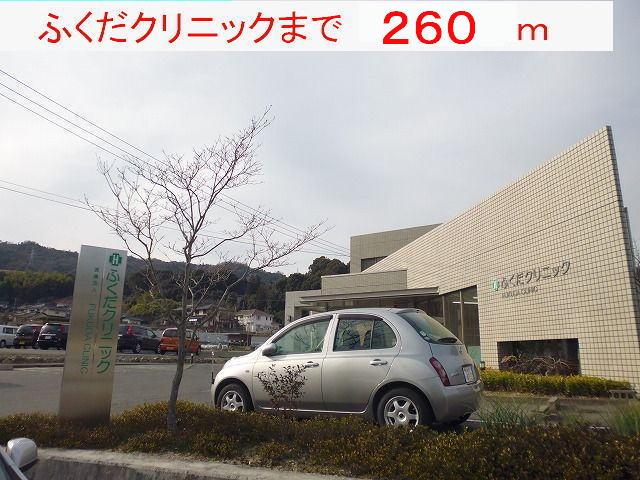 ふくだクリニック