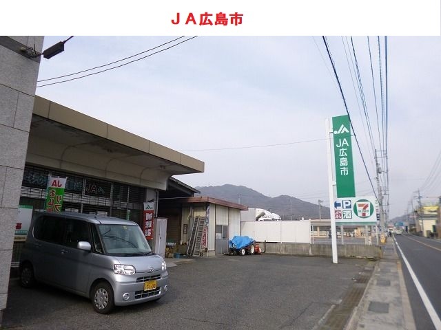 ＪＡ広島市