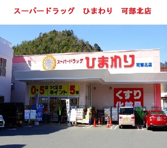 ひまわり
